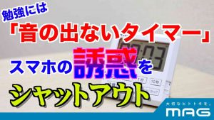 youtube学習タイマーベンガ君