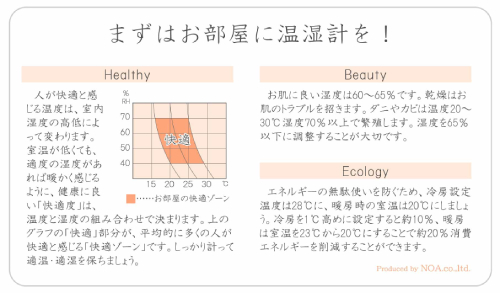 やっぱり必要 温湿度計 で赤ちゃんが快適に過ごせるお部屋づくり ノア精密 公式 Mag時計専門店 Noashop