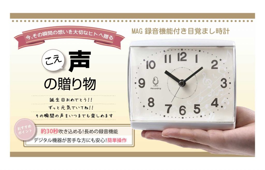 プレゼントにも 声やメッセージが流れる 録音機能付き置時計 公式 時計専門店 Noashop